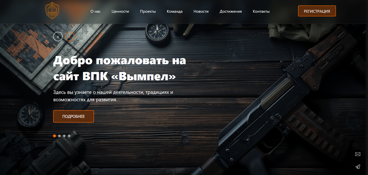 Превью проекта «Официальный сайт ВПК «Вымпел»